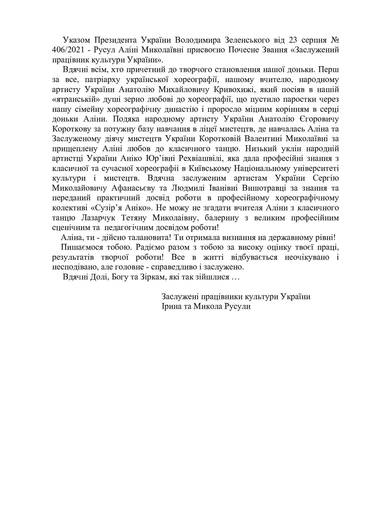 Указом Президента України Володимира Зеленського-page0001