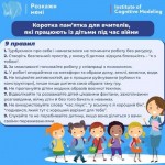 9 правил для роботи з дітьми під час війни